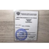 Аттестация по промбезопасности Б11 на объектах хранения и переработки растительного сырья